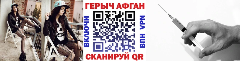 Героин герыч Нововоронеж